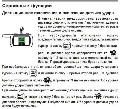 Автомобильная сигнализация томагавк tw-9010: инструкция, какие функции выполняет и как запрограммировать новый брелок
