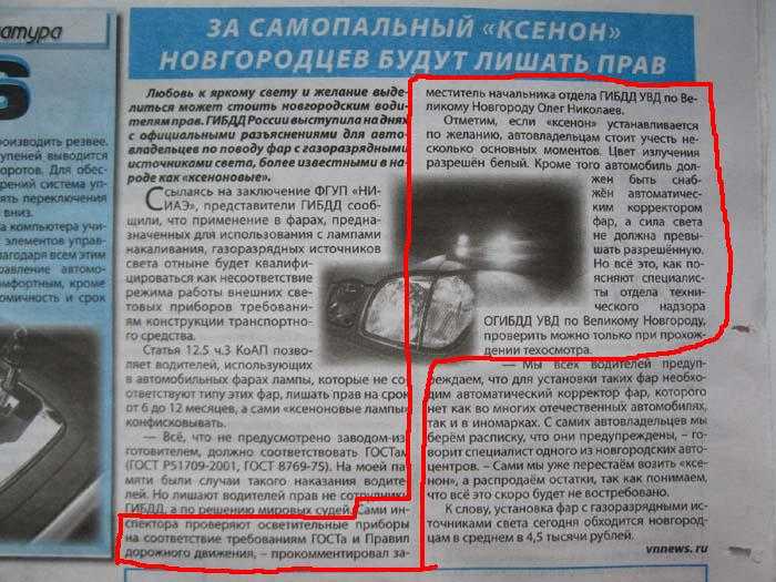 Светодиодные лампы в фарах разрешены, или опять штраф?
