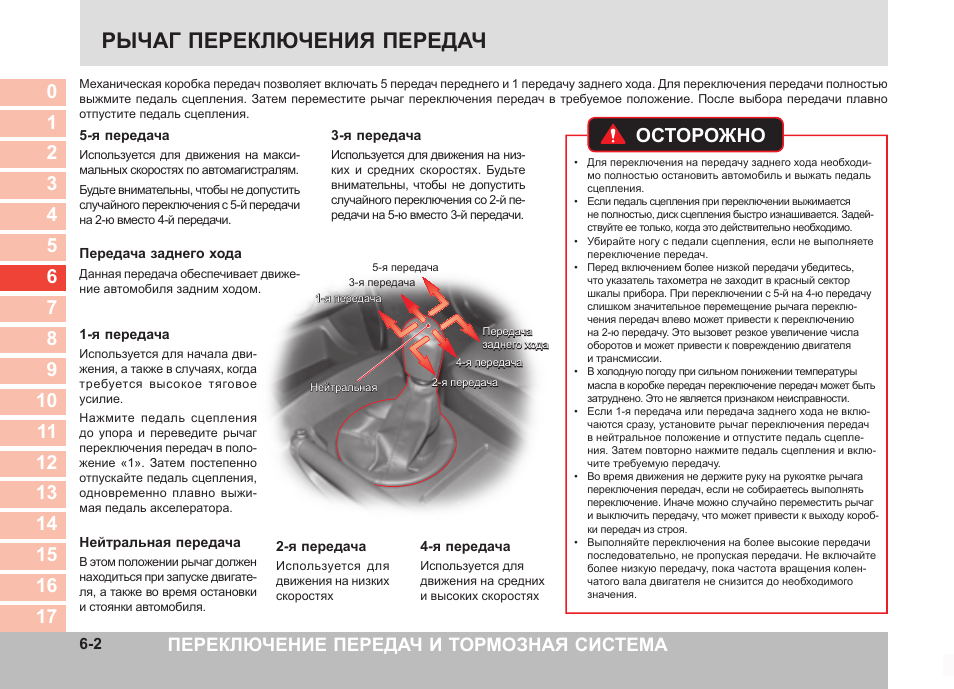 Как правильно переключать передачи на механике | avtoskill.ru
