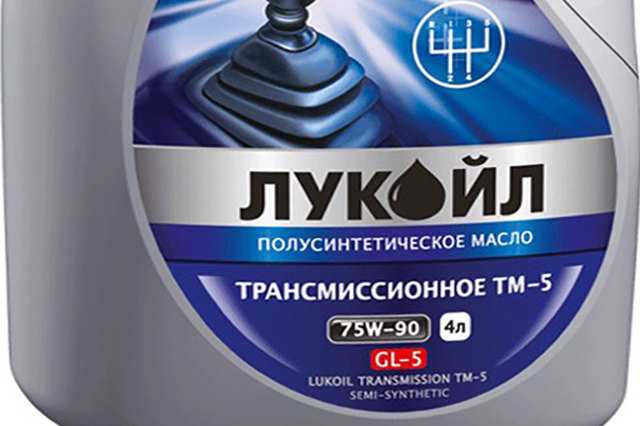 Трансмиссионное масло лукойл 75w90: отзывы покупателей