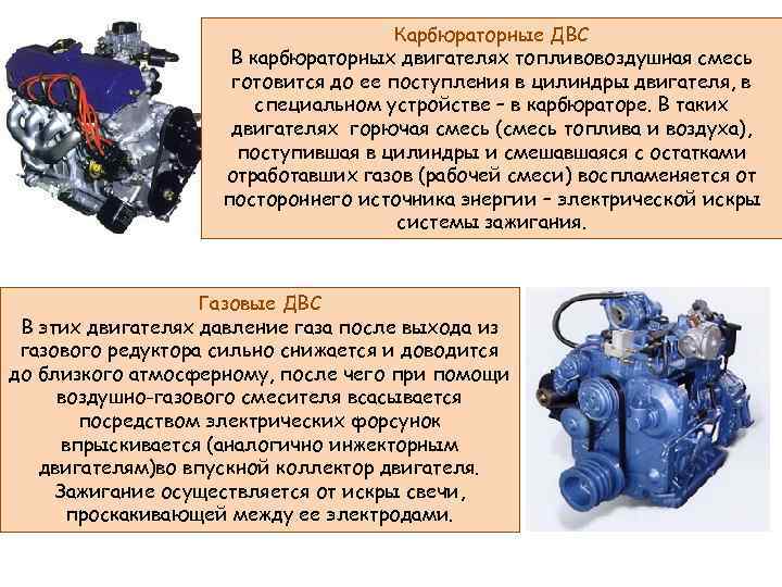 Инжекторный двигатель: устройство и принцип работы