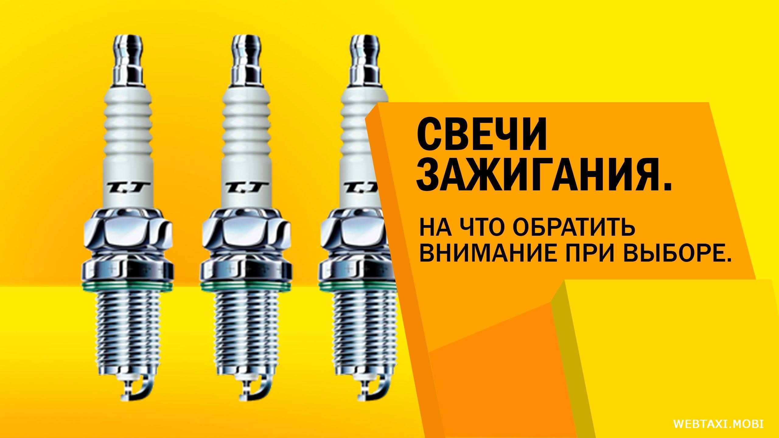 Платиновые или иридиевые - какие свечи лучше и чем отличаются