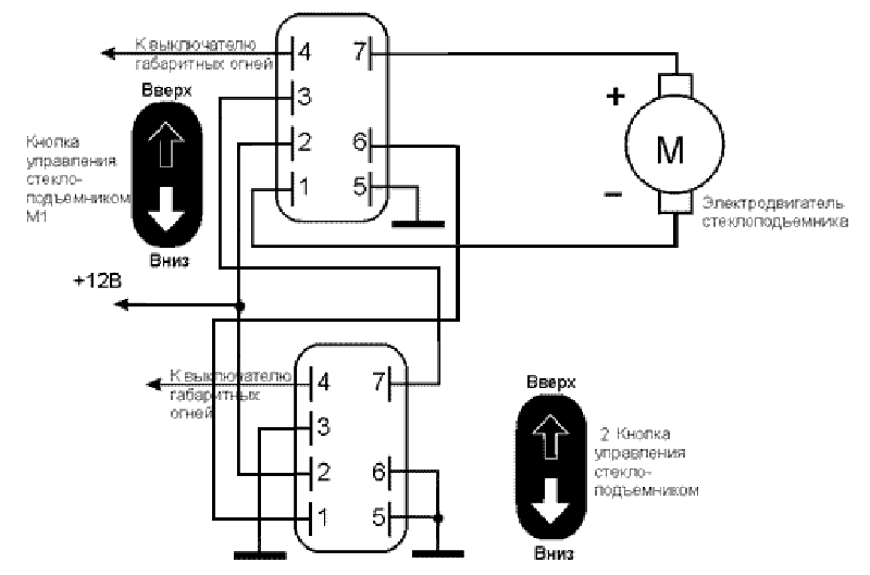 Схема подключения и распиновка кнопки стеклоподъемников ваз | 2 схемы