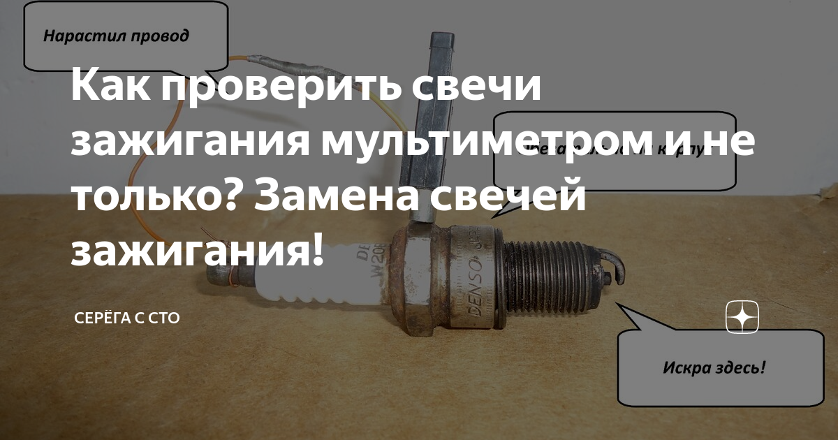 Внешний вид свечей зажигания – показатель технического состояния двигателя