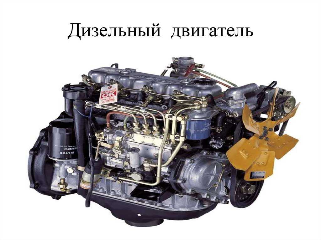 Гбо на дизельный двигатель: что это такое и как работает, способы установки, а также плюсы и минусы