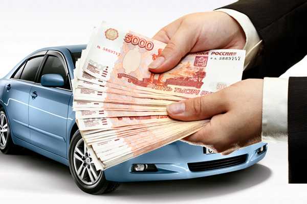 Взять займ под залог птс автомобиля в москве - деньги под птс онлайн