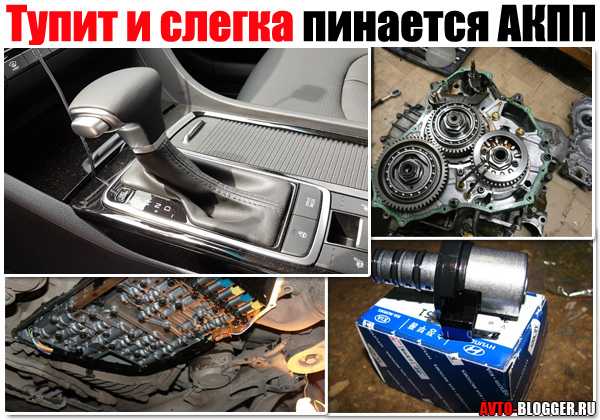 Устранение неполадок в автомобилях с акпп: при включении передачи дергает машину :: syl.ru