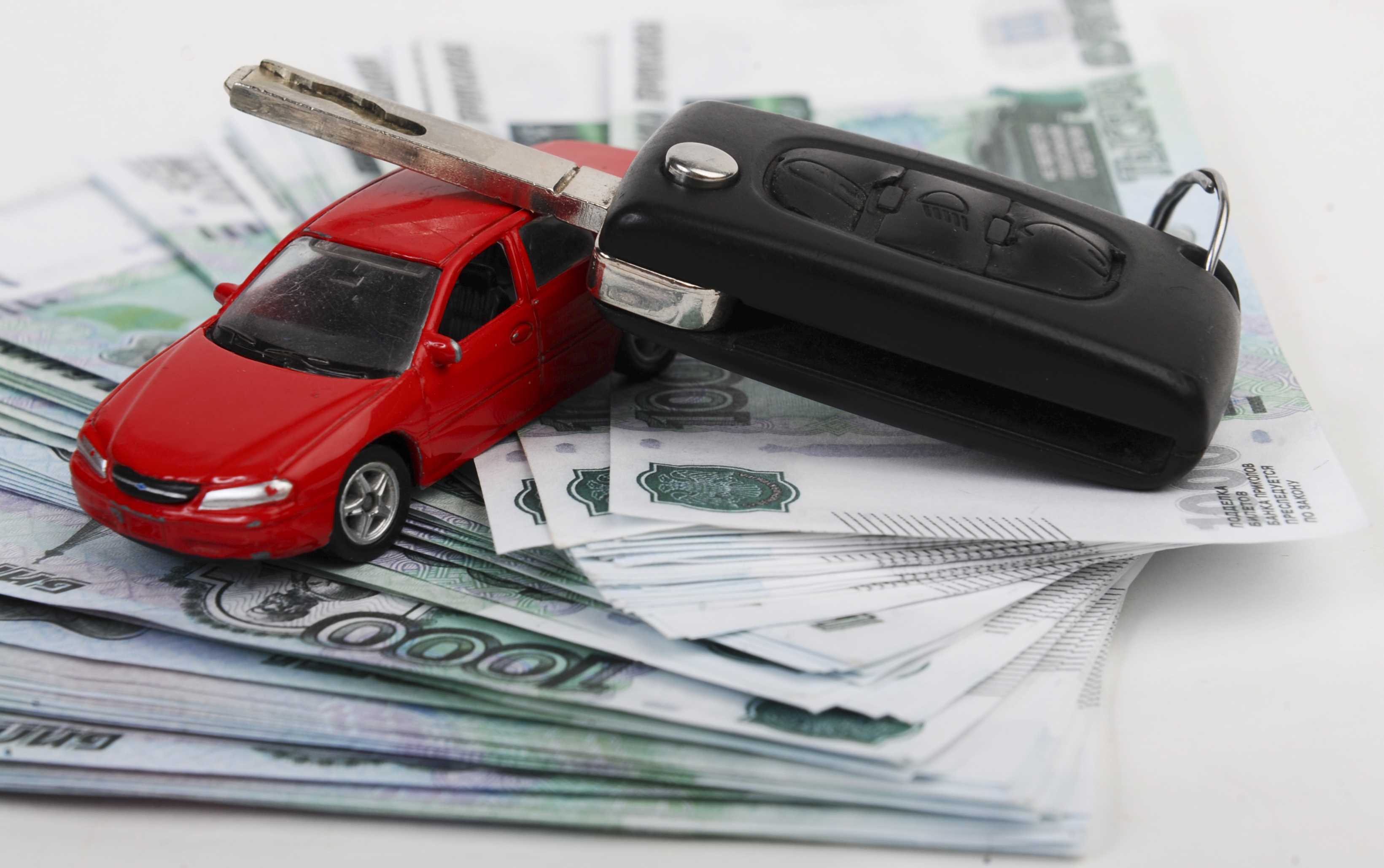 Где взять деньги в долг под залог автомобиля? риски о которых нужно знать