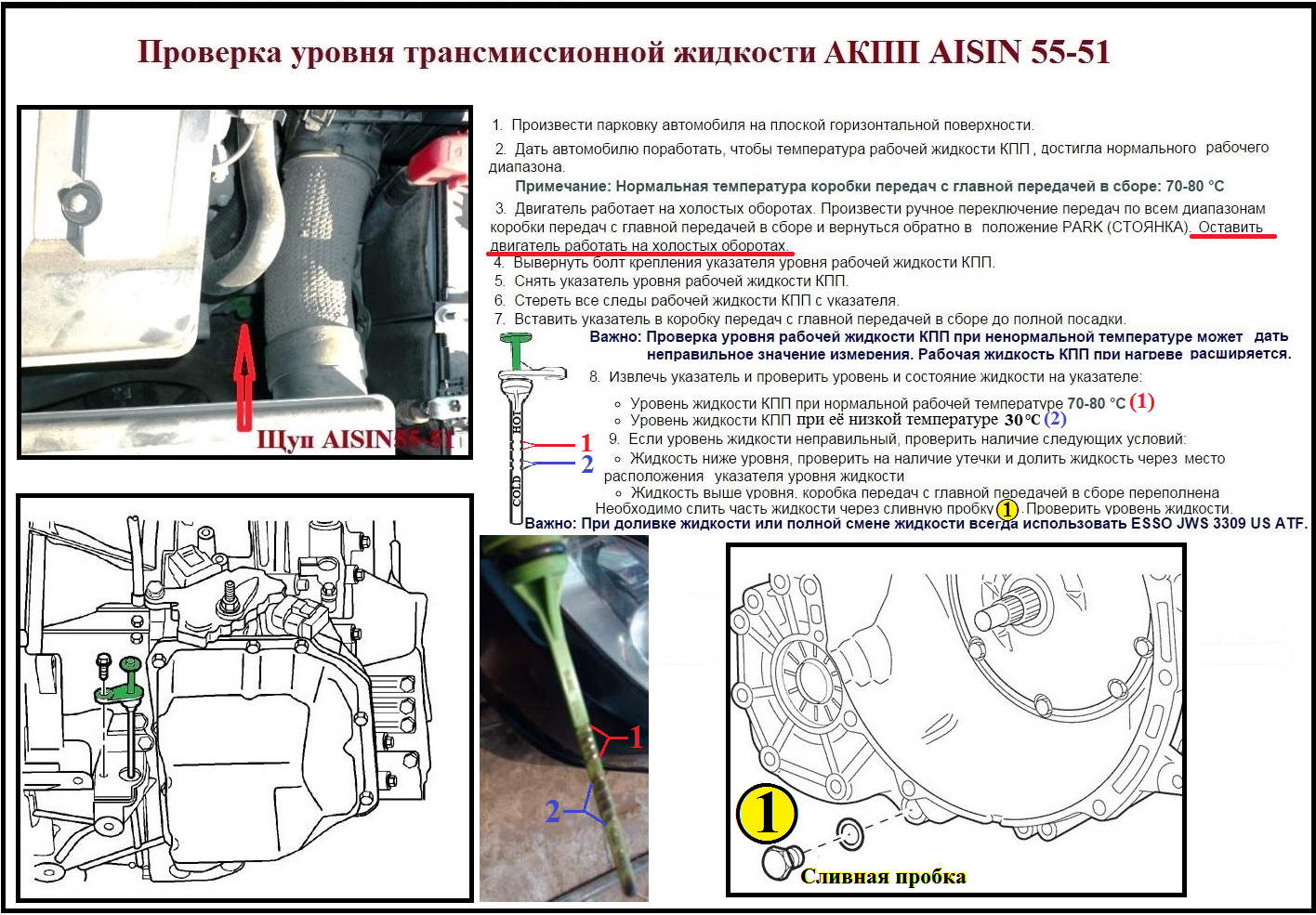 Сколько масла в автоматической коробке передач