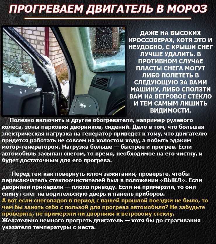 Нужно ли прогревать двигатель перед поездкой — carhack.ru