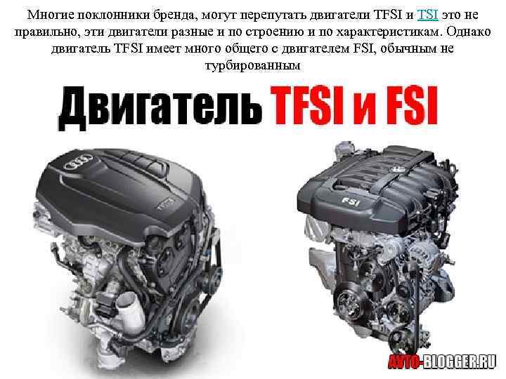 Технические характеристики двигателя tfsi 2.0