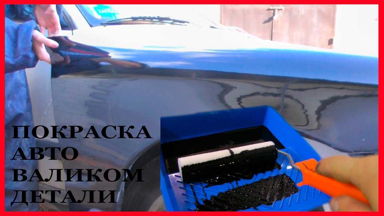 Валики для покраски: каким инструментом лучше красить стены и потолок акриловой водно-дисперсионной краской, модели валиков с подачей лакокрасочного материала