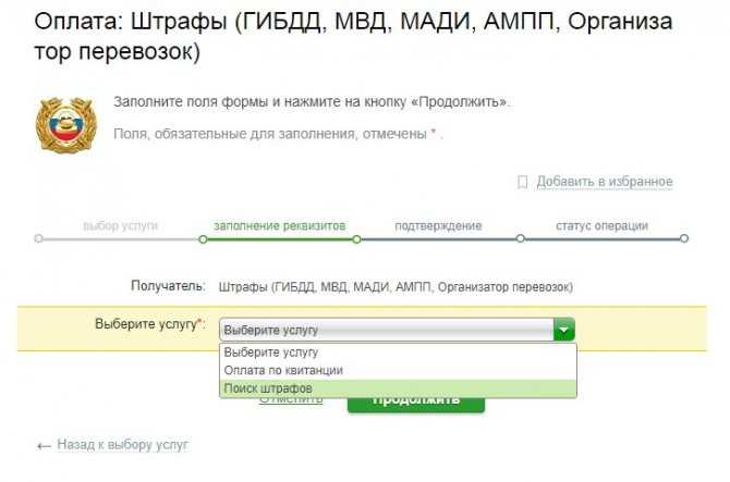 Инструкция, что делать если оплаченный штраф гибдд передали приставам в фссп | shtrafy-gibdd.ru
