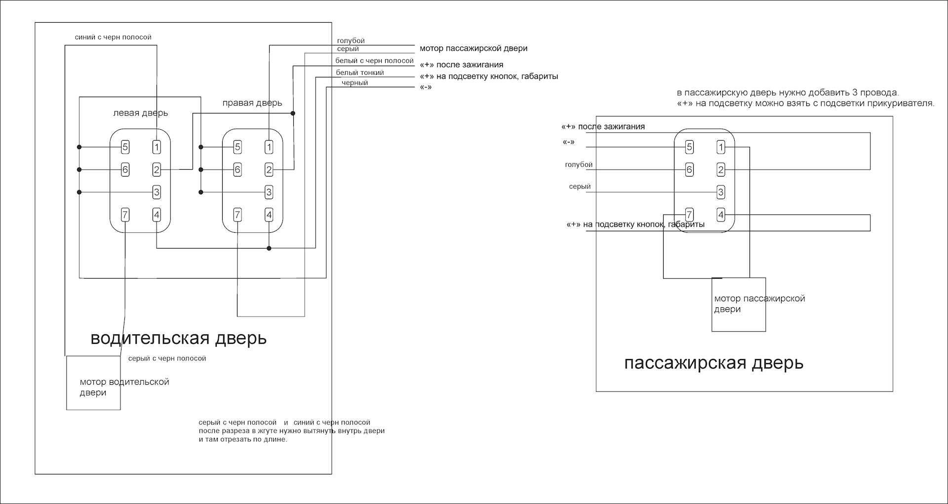 Схема подключения стеклоподъемников ваз 2110 - tokzamer.ru