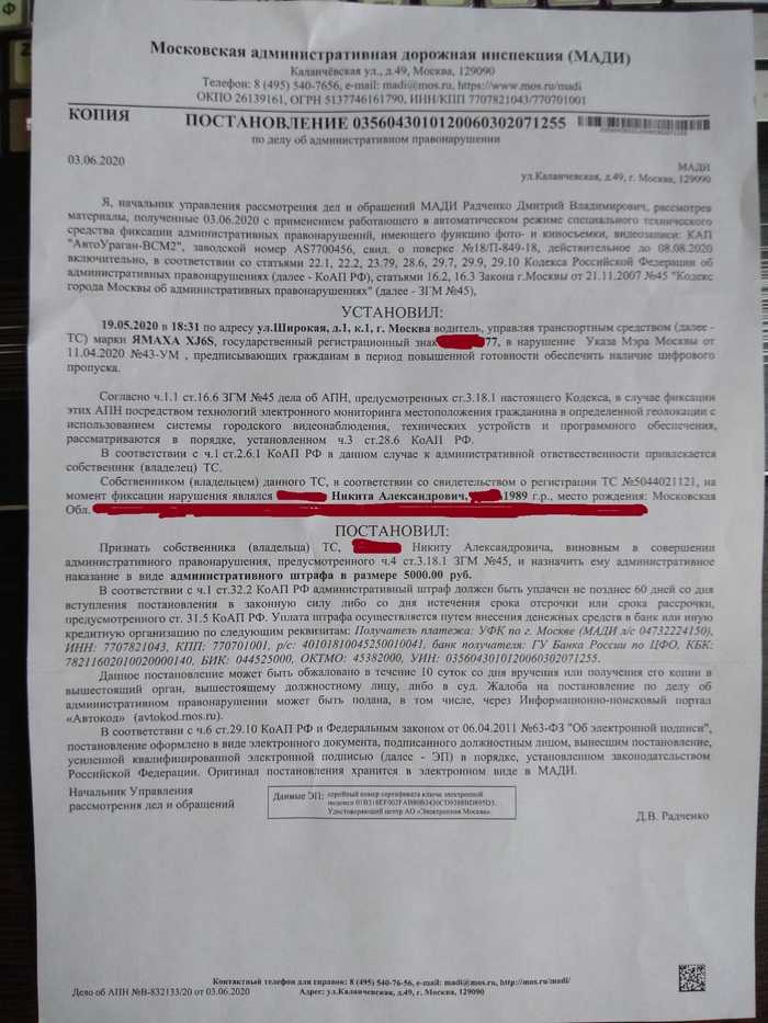 Как оспорить штраф за парковку в москве? - информационно правовой портал