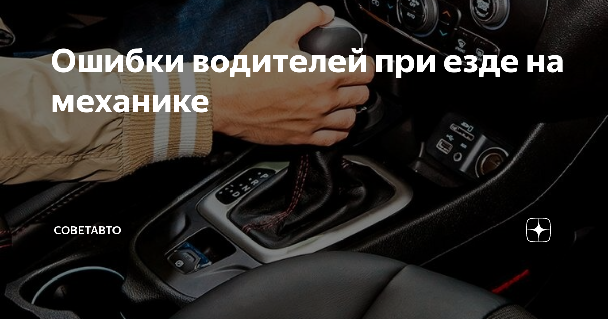 Не переключается скорость на механике причина. lawyertop.ru