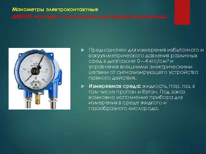 Манометр для измерения давления воды в системе водоснабжения: что это за устройство, виды (электронные и др.), цена