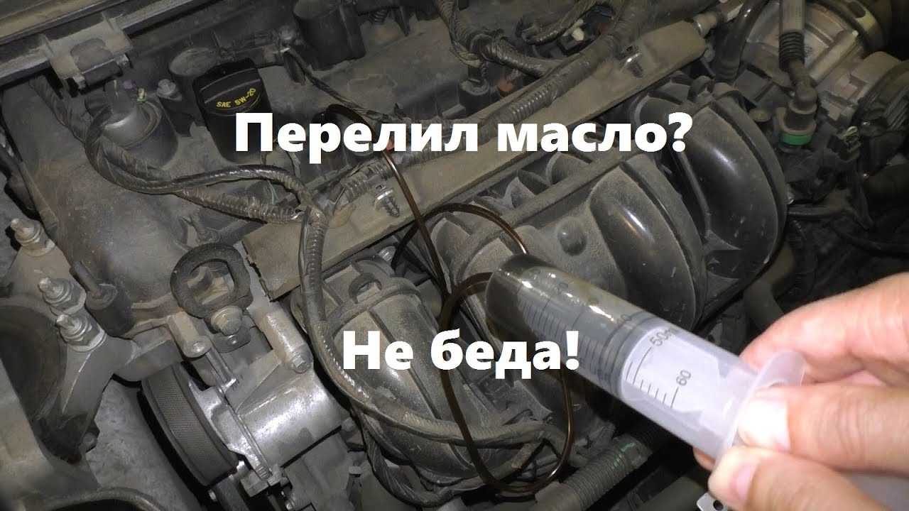 Что будет, если перелить масло в двигатель