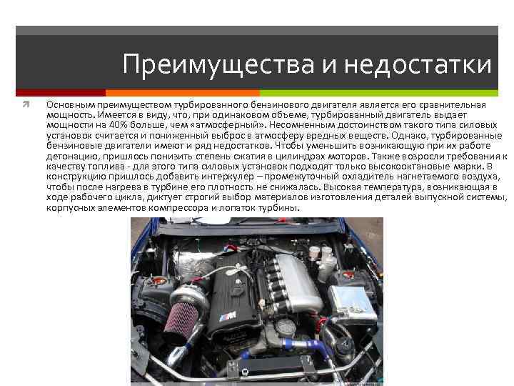 Турбонаддув: устройство и конструктивные особенности