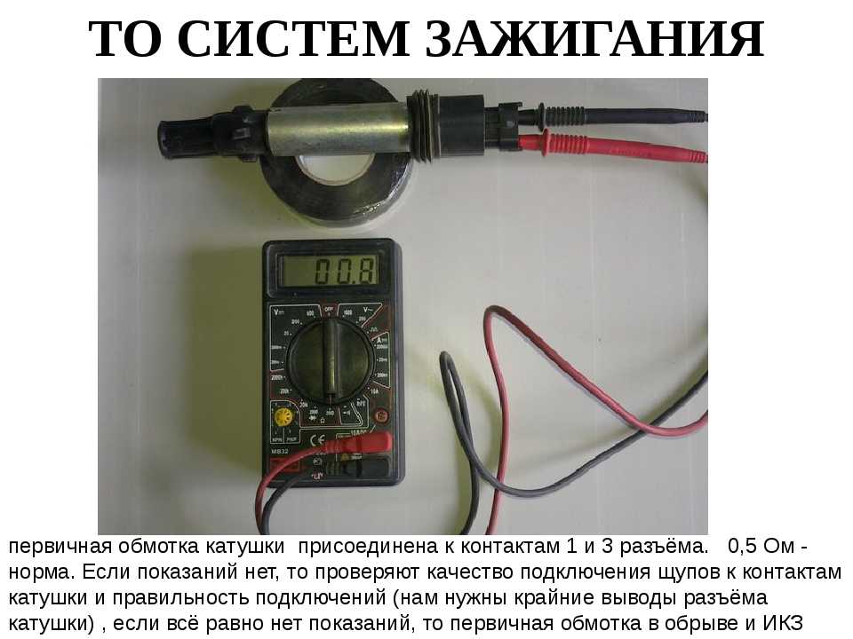 Катушка зажигания приора (икз): проверка мультиметром, устройство, принцип действия