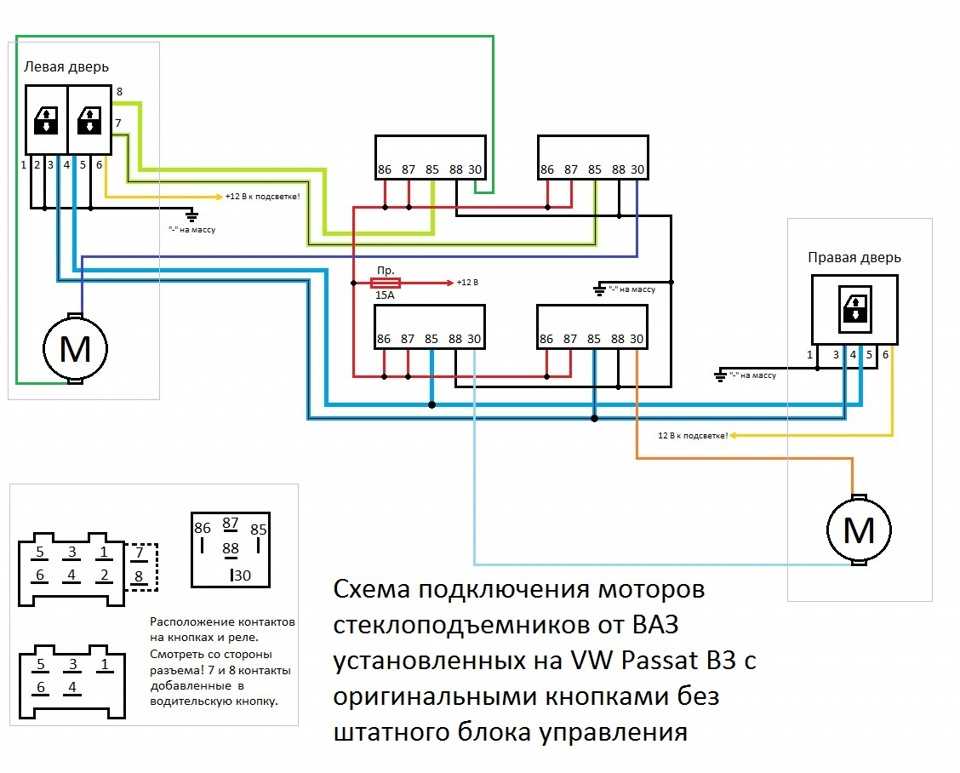 Схема подключения кнопки стеклоподъемника - tokzamer.ru