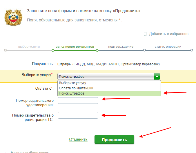 Штраф за неостановку по требованию инспектора дпс | shtrafy-gibdd.ru