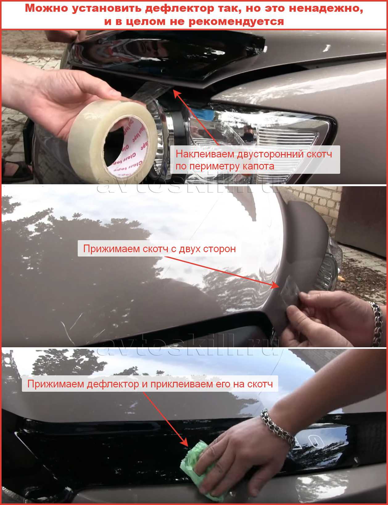 Как правильно установить дефлекторы окон и капота