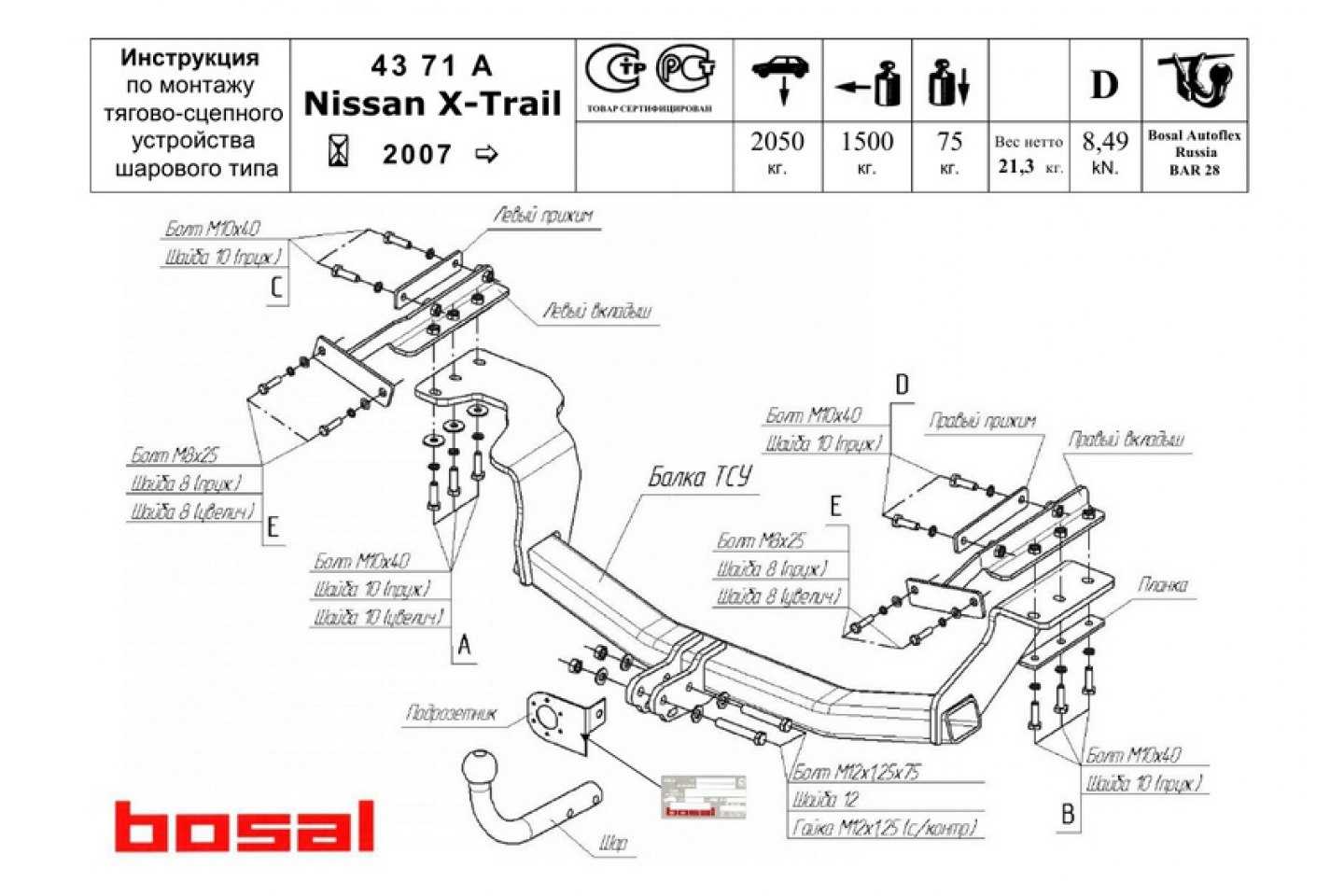 Фаркоп на nissan x-trail t31 своими руками — яплакалъ