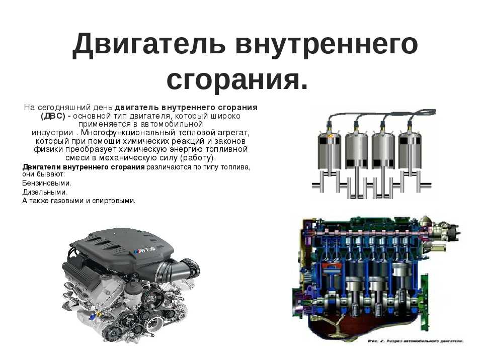 Как классифицируются двигатели внутреннего сгорания: по назначению, по способу подачи воздуха, топлива и смесеобразованию, способу охлаждения и тд