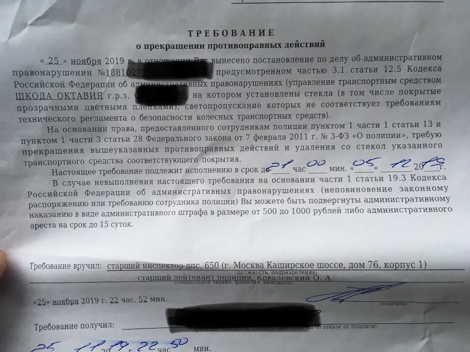 Штраф гибдд за тонировку в 2020 году — последние изменения